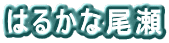 �͂邩�Ȕ���