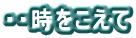�E�E����������