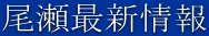 �����ŐV���