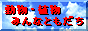 �����N�p�o�i�[�Ƃ��Ă��g����������