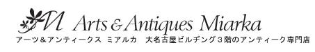 Arts&Antiques Miarka[ミアルカ]　アンティークジュエリー専門店　名古屋